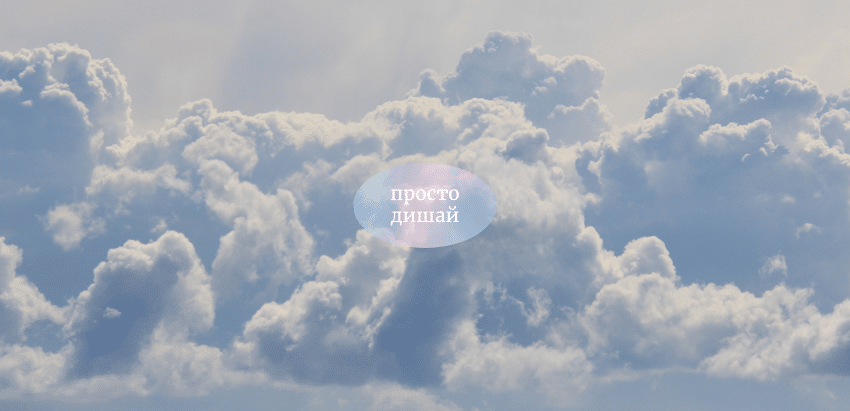 Wallpaper-phone-with-quote-Just-breathe-850-×-411-px